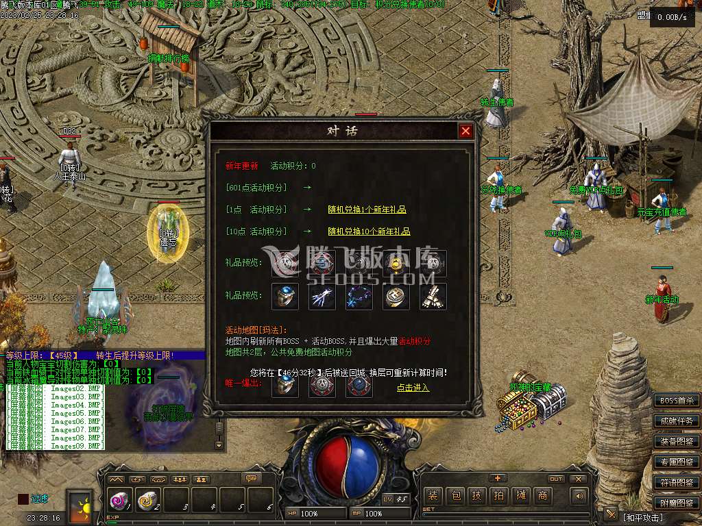 玛法传说III铭文复古三职业