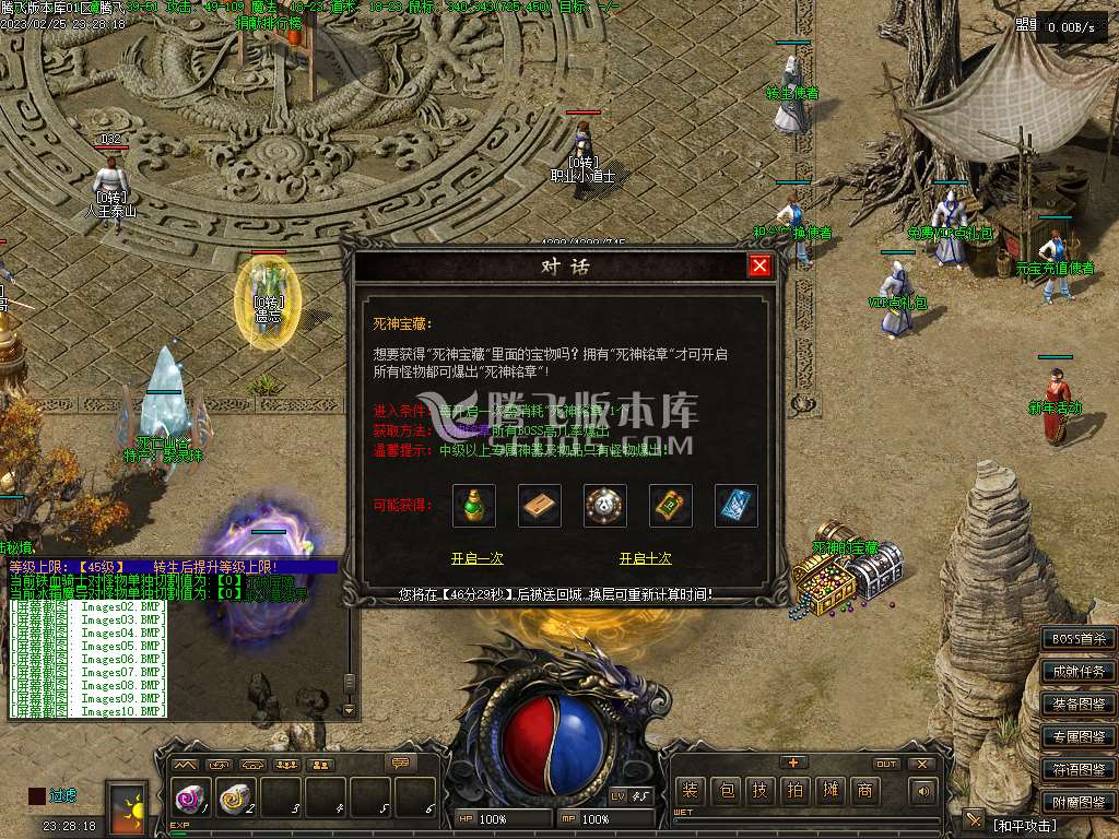 玛法传说III铭文复古三职业