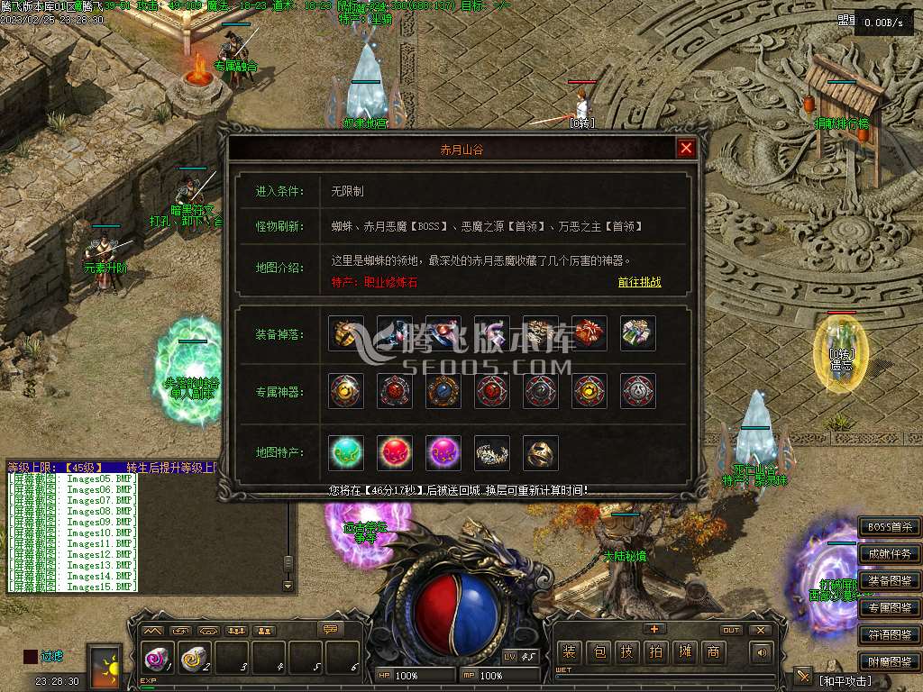 玛法传说III铭文复古三职业