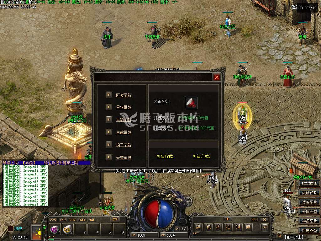 玛法传说III铭文复古三职业