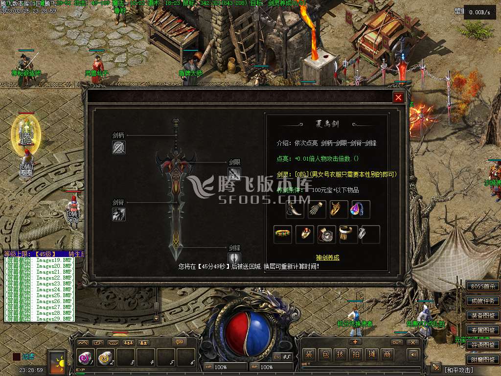 玛法传说III铭文复古三职业