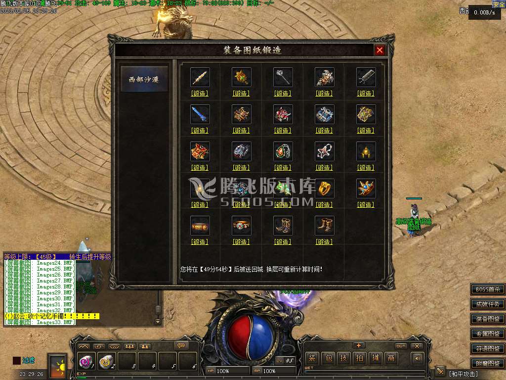 玛法传说III铭文复古三职业