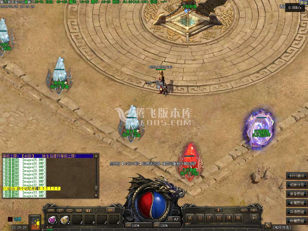 玛法传说III铭文复古三职业