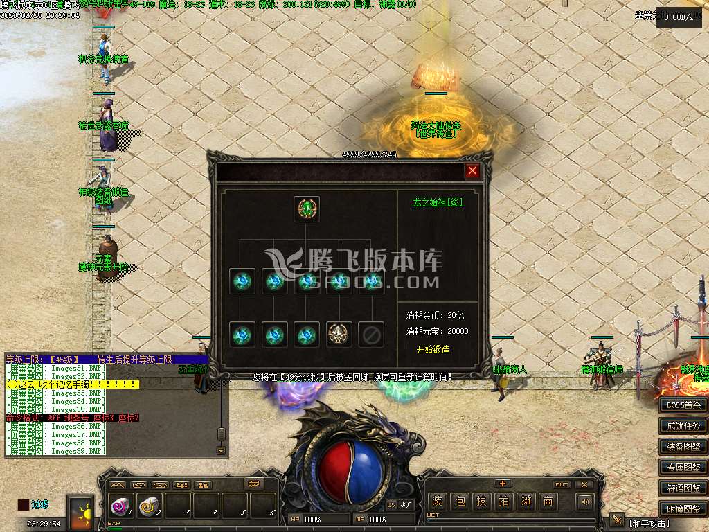 玛法传说III铭文复古三职业