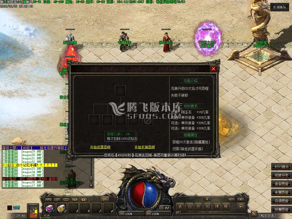 玛法传说III铭文复古三职业