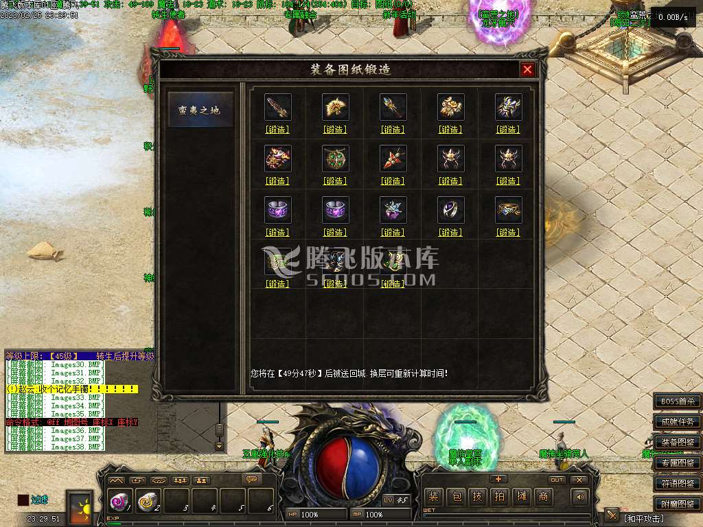玛法传说III铭文复古三职业