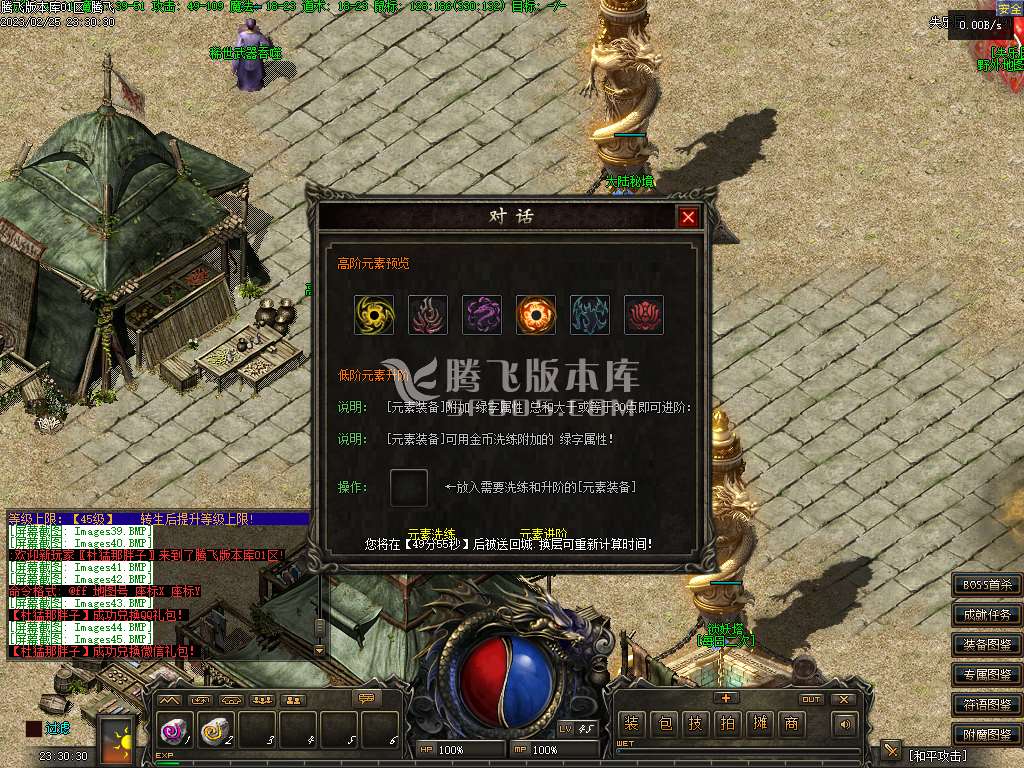 玛法传说III铭文复古三职业