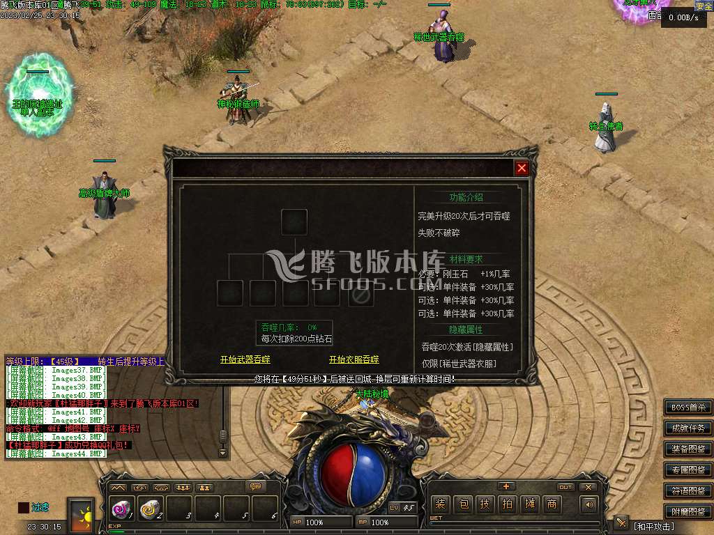 玛法传说III铭文复古三职业
