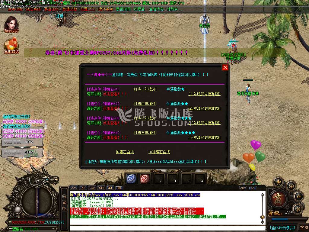神武迷失之斗罗降世单职业-wxf插件