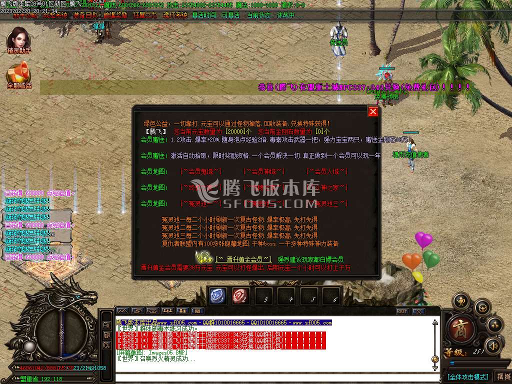 神武迷失之斗罗降世单职业-wxf插件