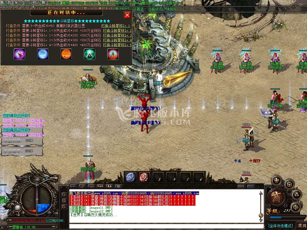 神武迷失之斗罗降世单职业-wxf插件