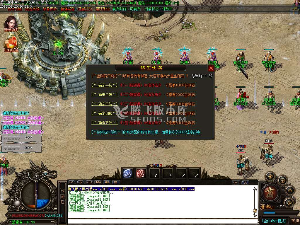 神武迷失之斗罗降世单职业-wxf插件