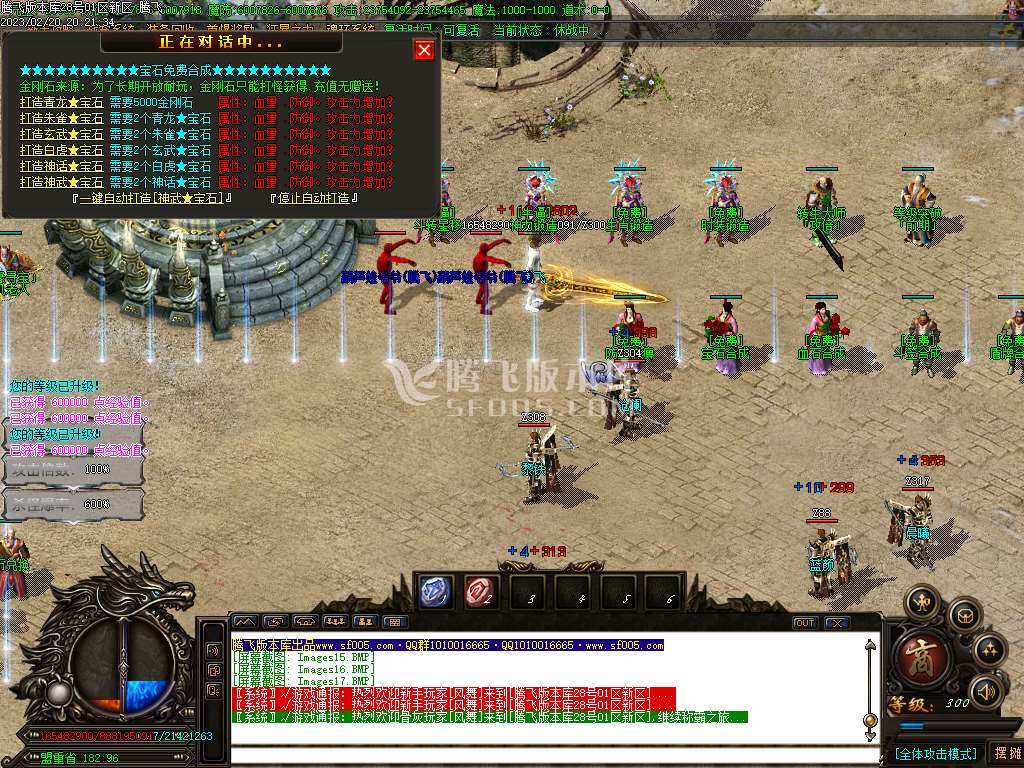 神武迷失之斗罗降世单职业-wxf插件