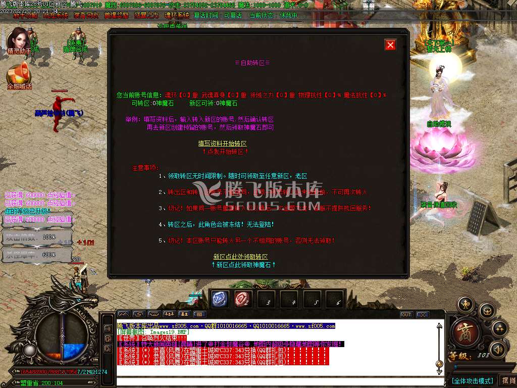 神武迷失之斗罗降世单职业-wxf插件