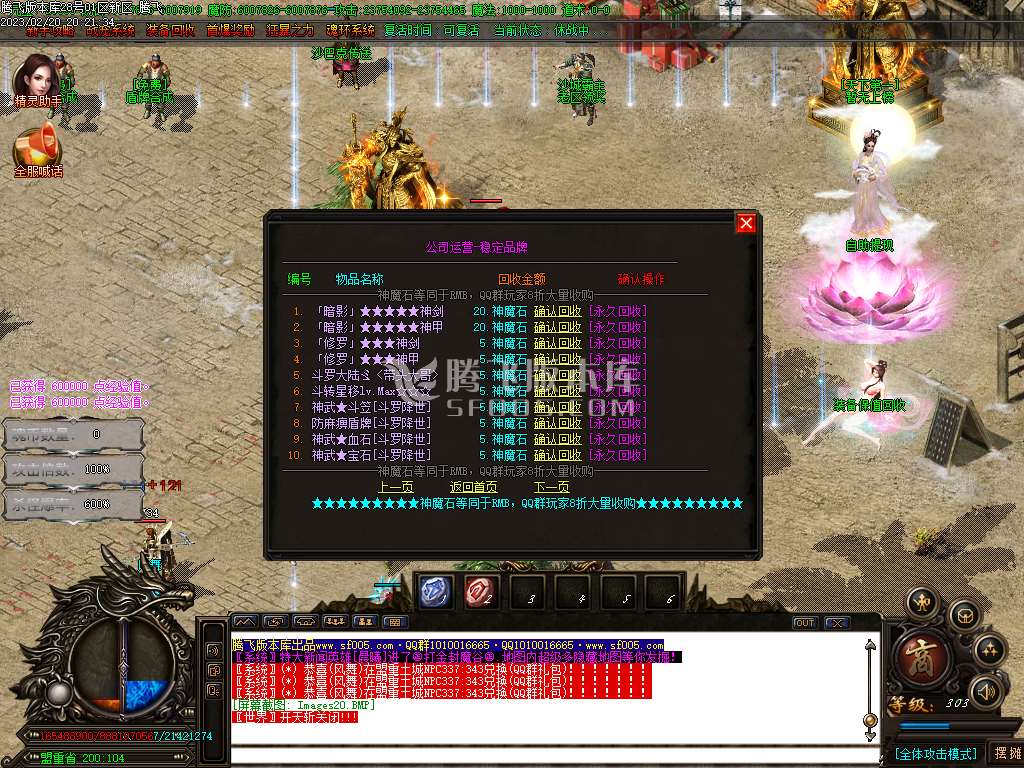 神武迷失之斗罗降世单职业-wxf插件