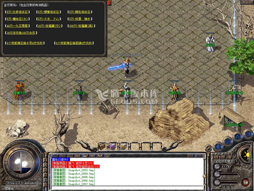1.76追梦公益合击小极品+5