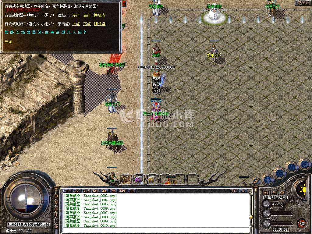 1.76追梦公益合击小极品+5