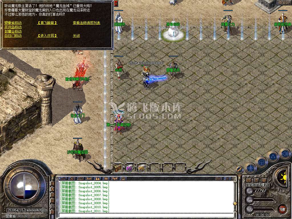 1.76追梦公益合击小极品+5