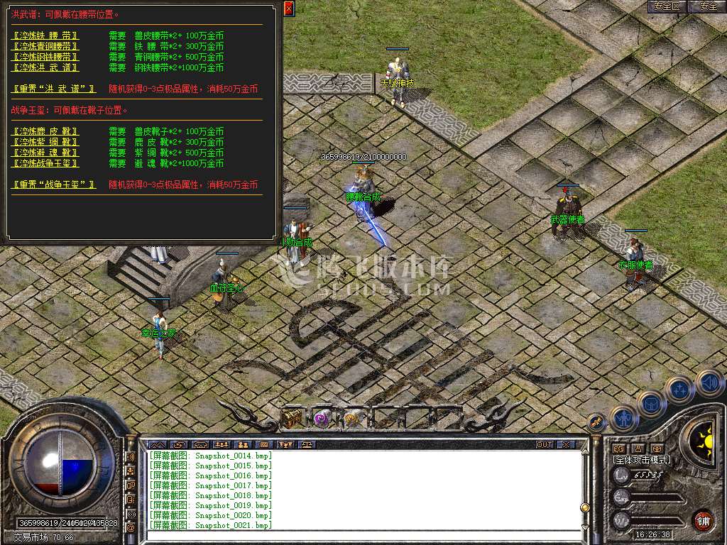 1.76追梦公益合击小极品+5