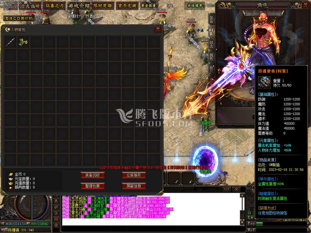 孤影传奇剧情专属激情单职业-esp/wxf插件