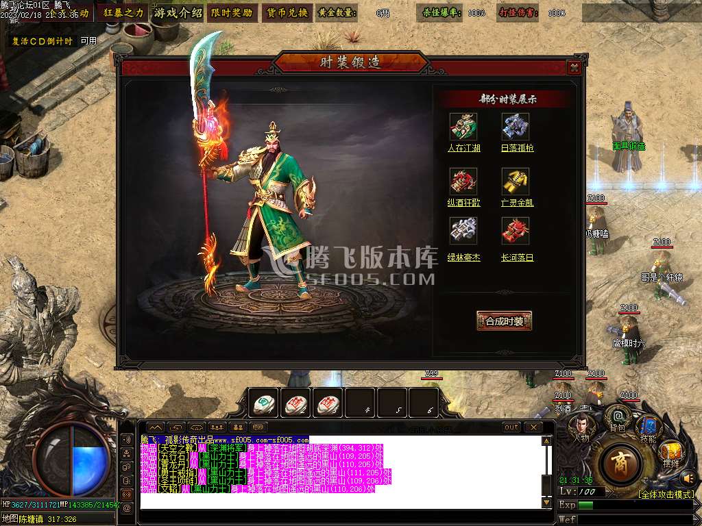 孤影传奇剧情专属激情单职业-esp/wxf插件