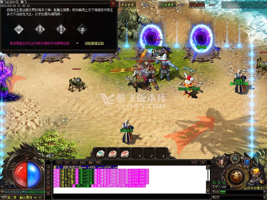 孤影传奇剧情专属激情单职业-esp/wxf插件