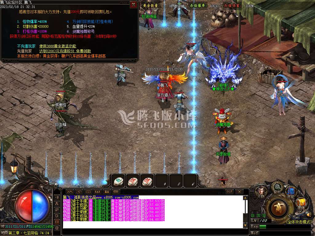孤影传奇剧情专属激情单职业-esp/wxf插件
