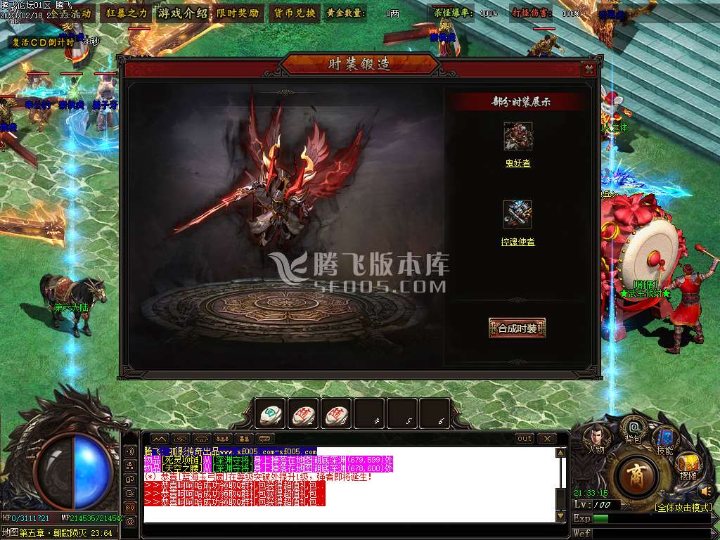 孤影传奇剧情专属激情单职业-esp/wxf插件