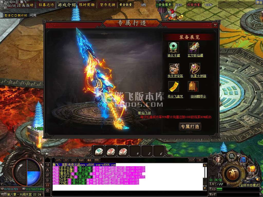 孤影传奇剧情专属激情单职业-esp/wxf插件