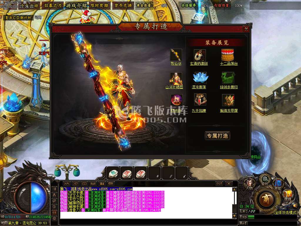 孤影传奇剧情专属激情单职业-esp/wxf插件