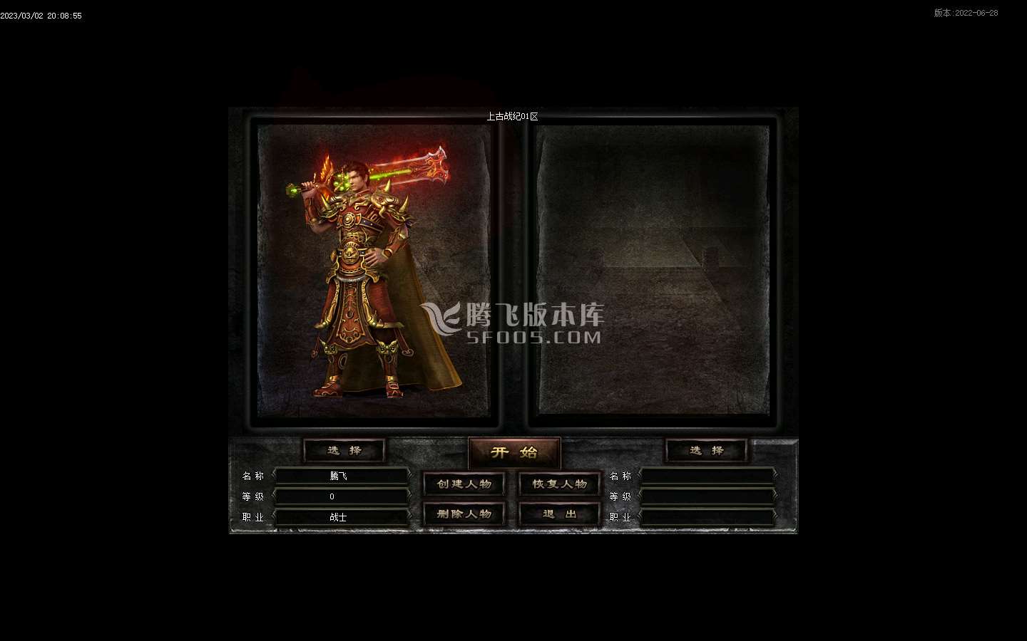 独家上古沉默