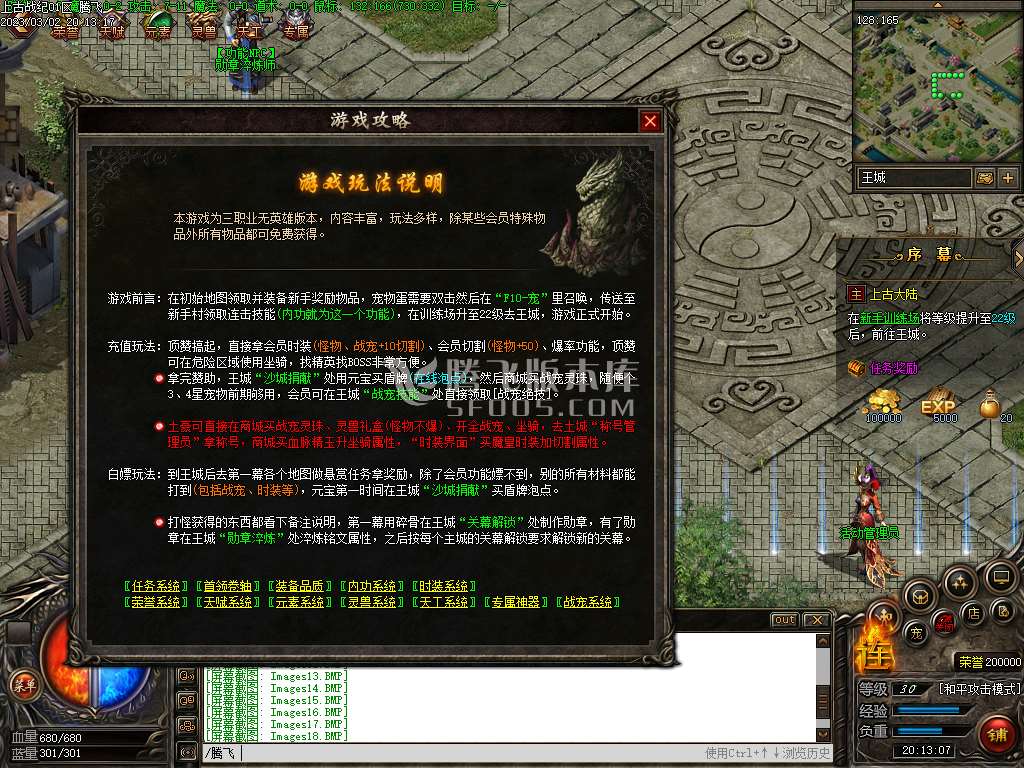 独家上古沉默