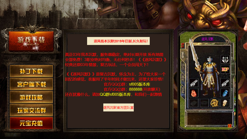 03年我本沉默之逐风沉默三职业