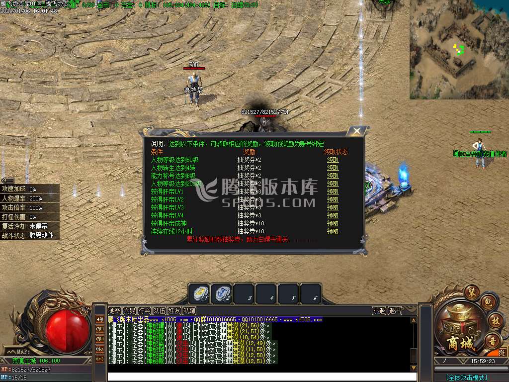 新新专属神器公益单职业