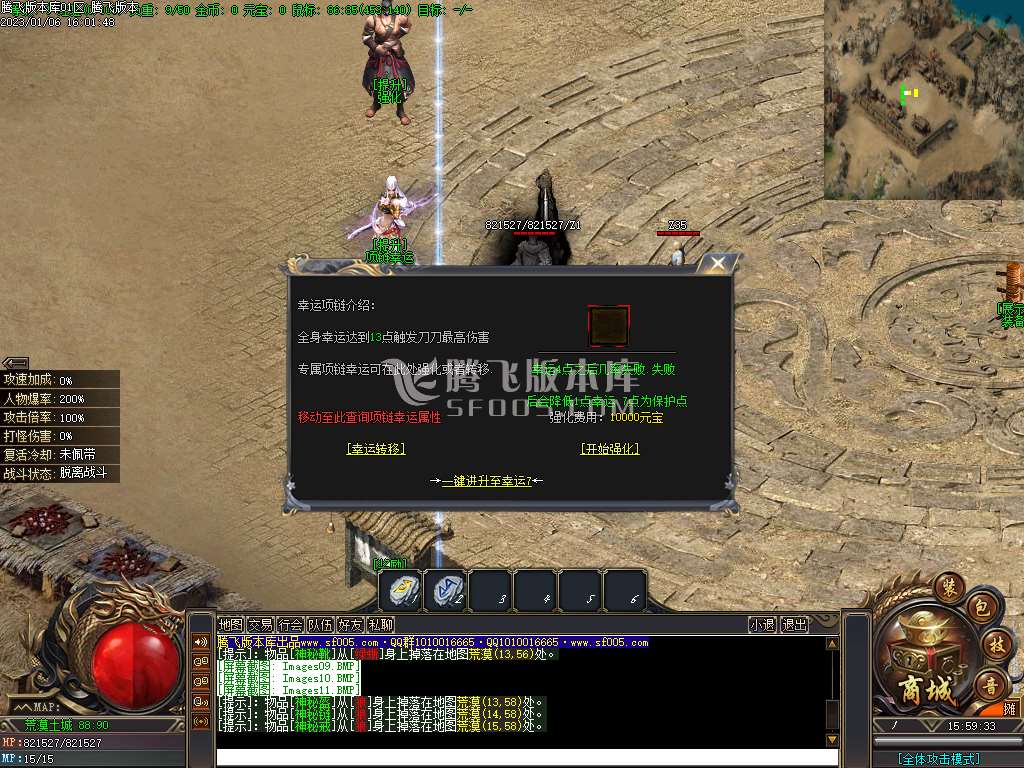 新新专属神器公益单职业