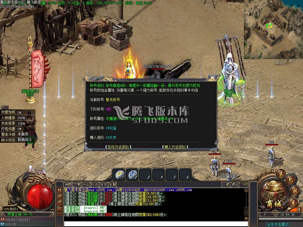 新新专属神器公益单职业