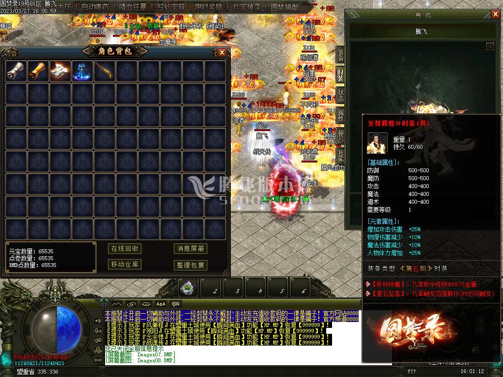 独家圆梦录忘忧神器单职业