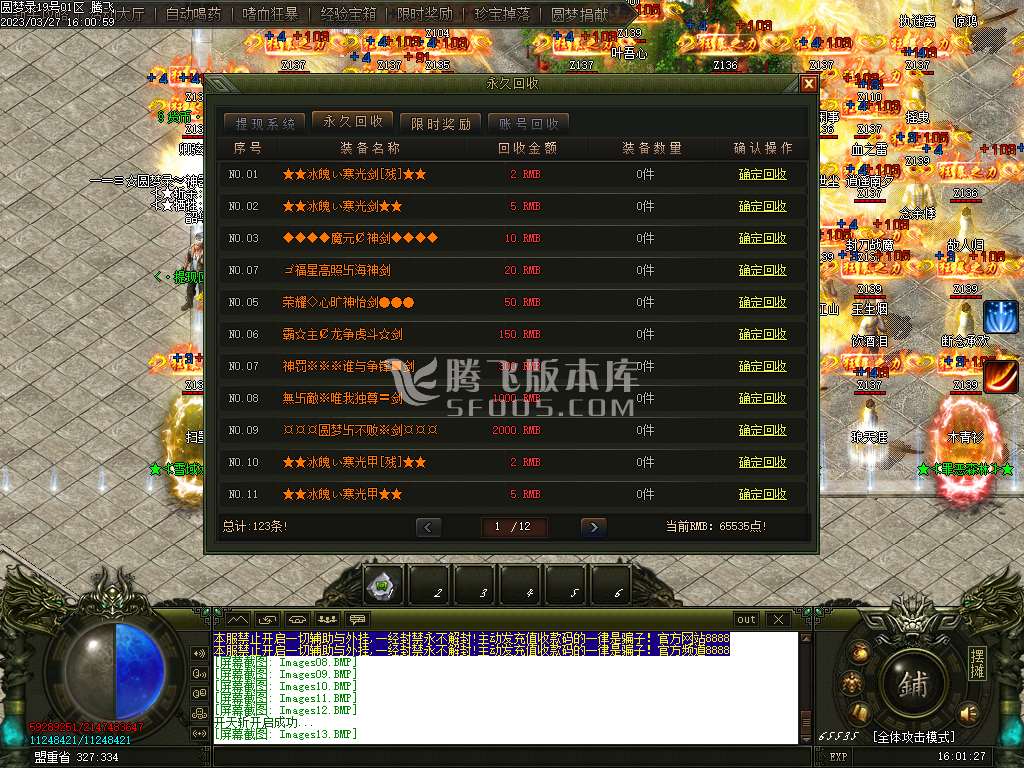 独家圆梦录忘忧神器单职业