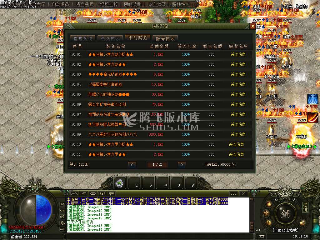独家圆梦录忘忧神器单职业