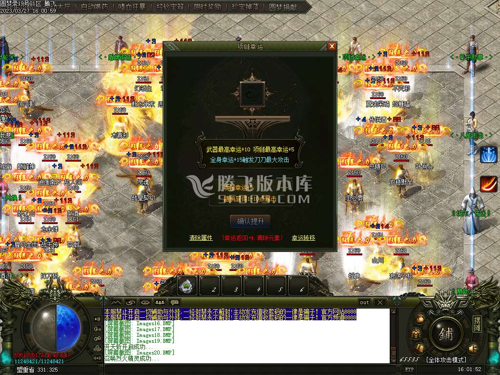 独家圆梦录忘忧神器单职业