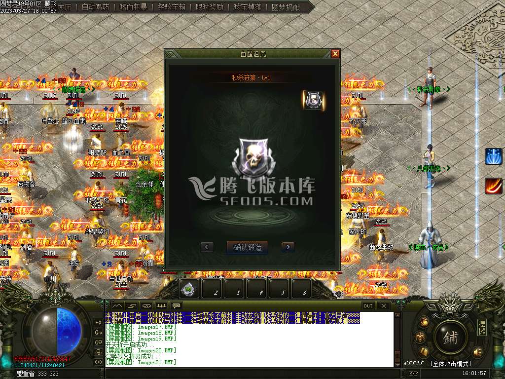 独家圆梦录忘忧神器单职业
