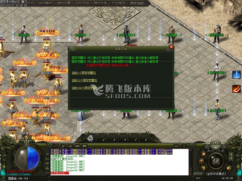 独家圆梦录忘忧神器单职业