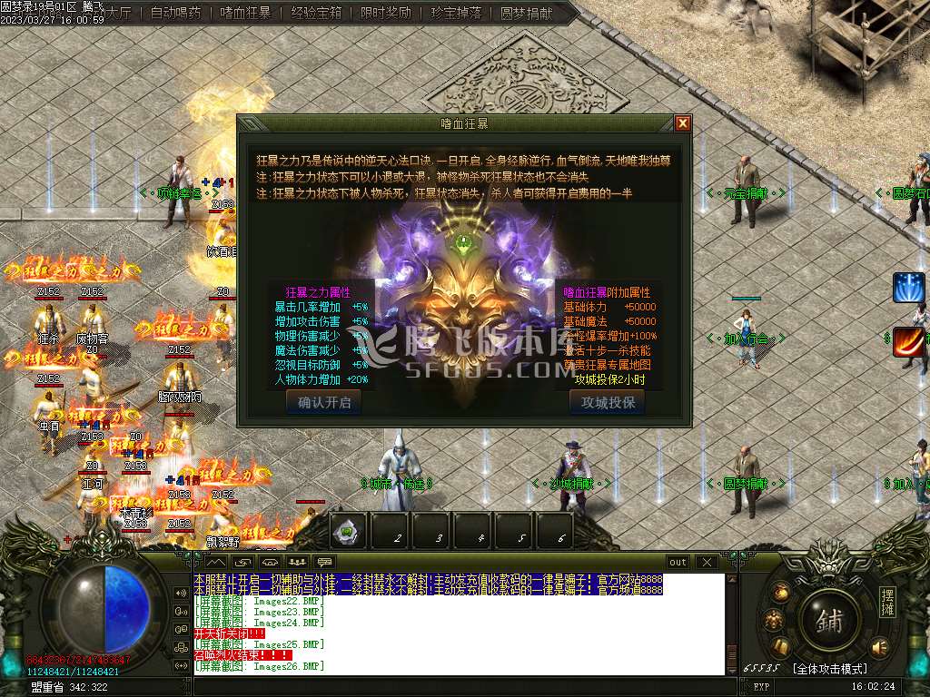 独家圆梦录忘忧神器单职业