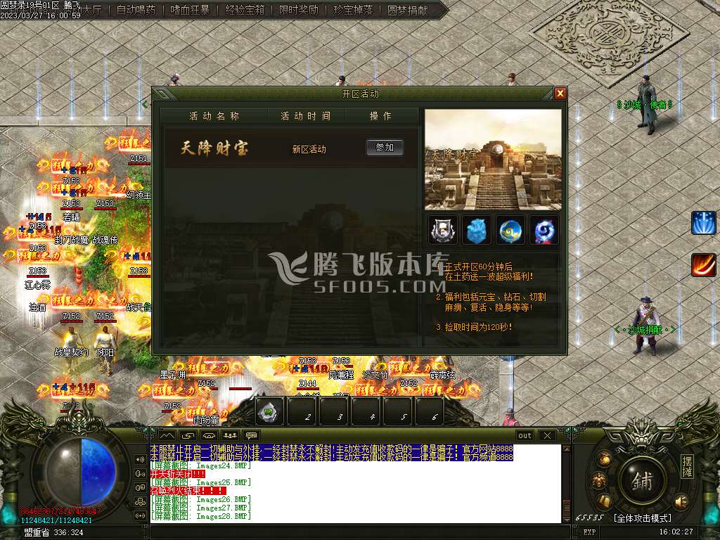 独家圆梦录忘忧神器单职业