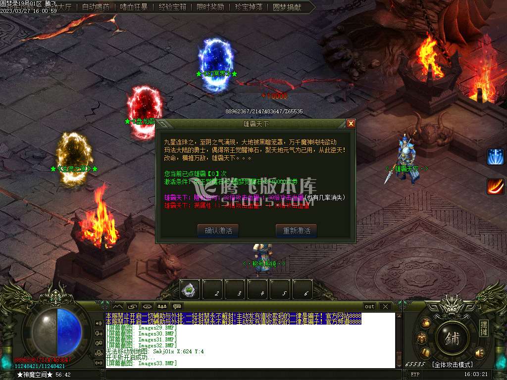 独家圆梦录忘忧神器单职业