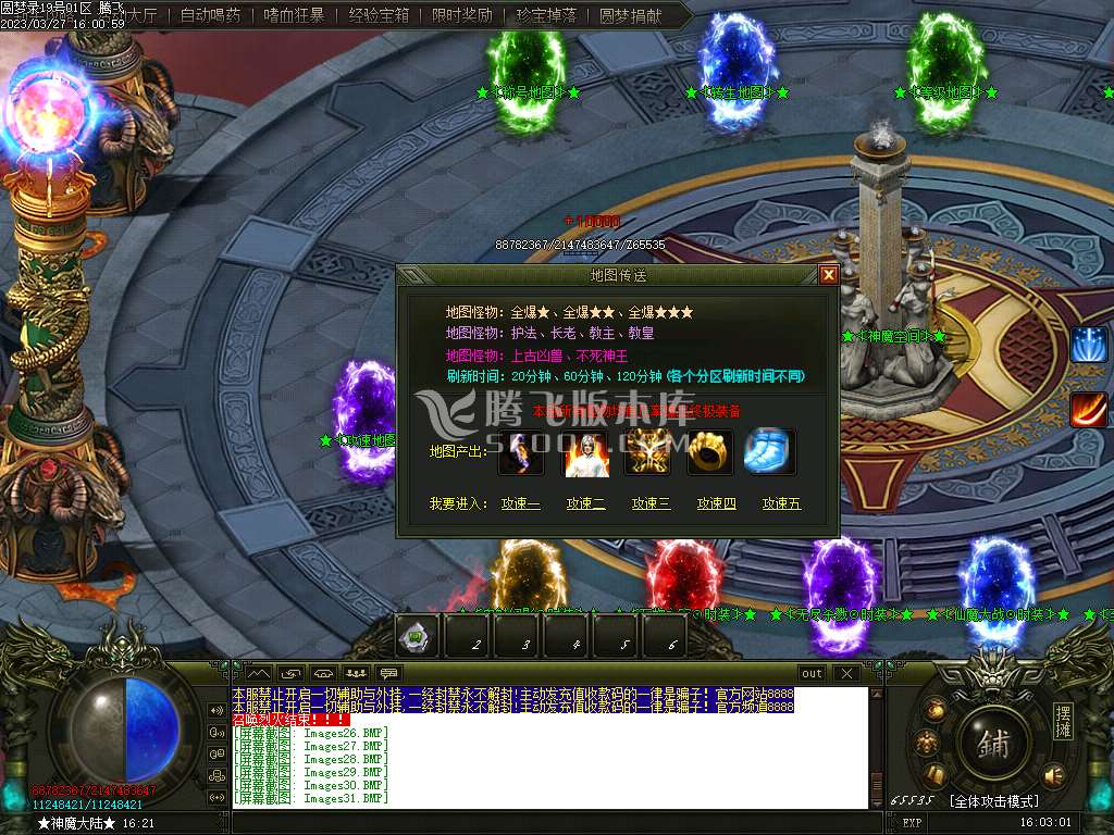 独家圆梦录忘忧神器单职业
