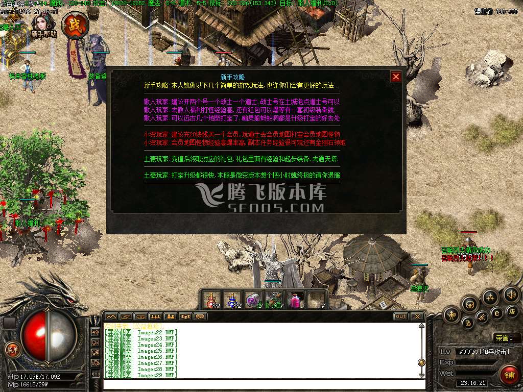 1.76微变瘟疫公益三职业