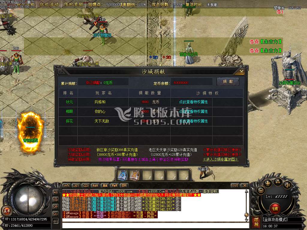 1.76梦幻大极品单职业-esp/wxf插件
