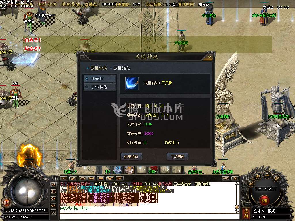 1.76梦幻大极品单职业-esp/wxf插件