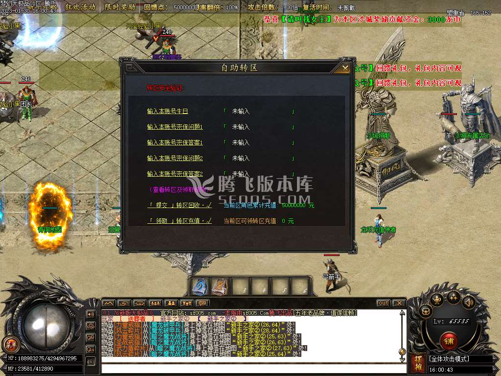 1.76梦幻大极品单职业-esp/wxf插件